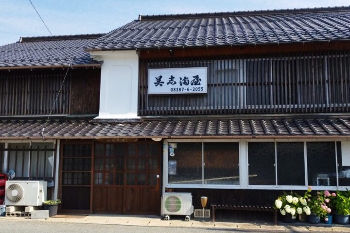 美志満屋