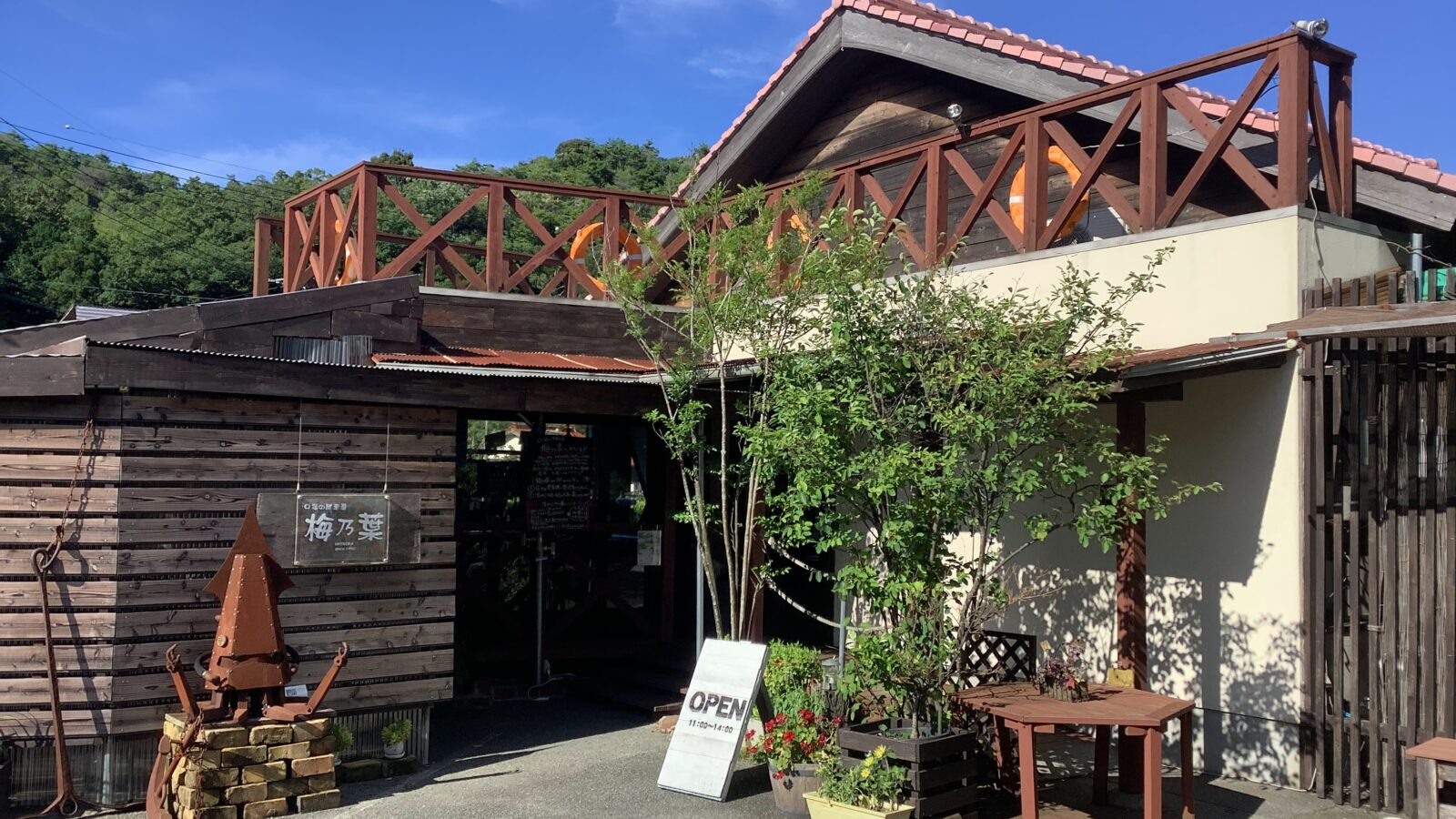 口福の馳走屋 梅乃葉