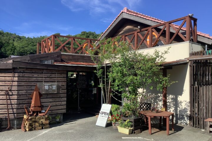 口福の馳走屋 梅乃葉